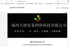 福州网站建设基本步骤与流程（老炮视频解说）