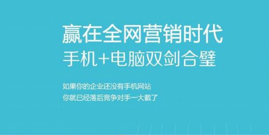 单独开发手机端网站价格多少？