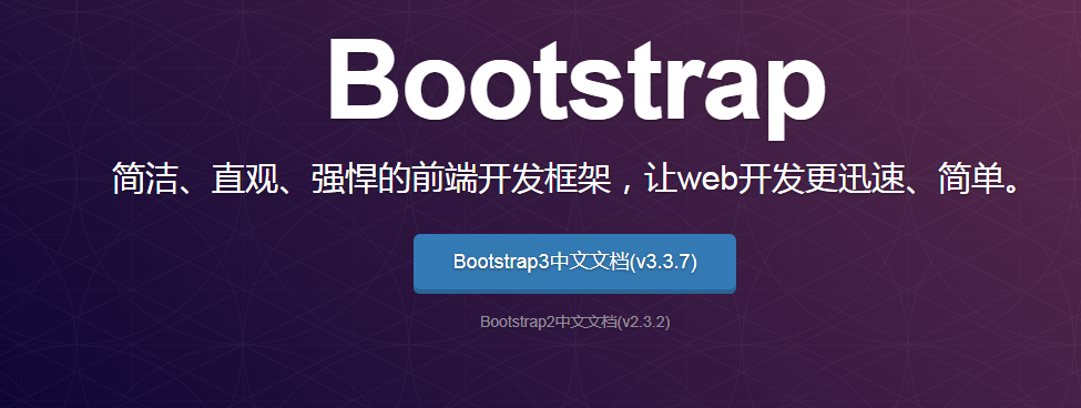 bootstrap制作网站模板的优势