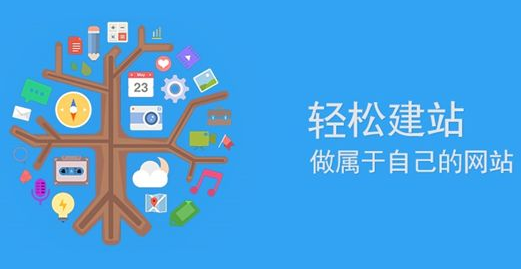 DIY网站系统,真的是小白建站＂福音＂?